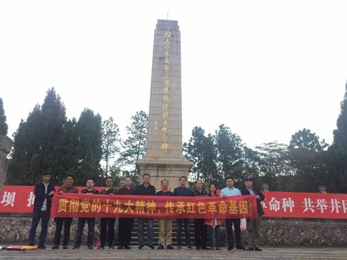 糧油集團(tuán)深圳華實(shí)高公司一、二支部開(kāi)展“貫徹黨的十九大精神 傳承紅色革命基因”主題黨日活動(dòng)